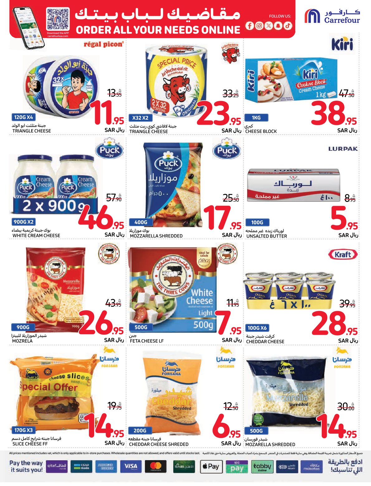 carrefour-saudi offers from 11dec to 17dec 2024 عروض كارفور السعودية من 11 ديسمبر حتى 17 ديسمبر 2024 صفحة رقم 10